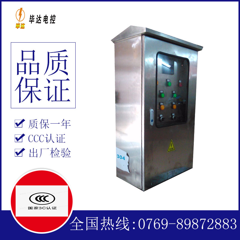 沙县不锈钢配电箱