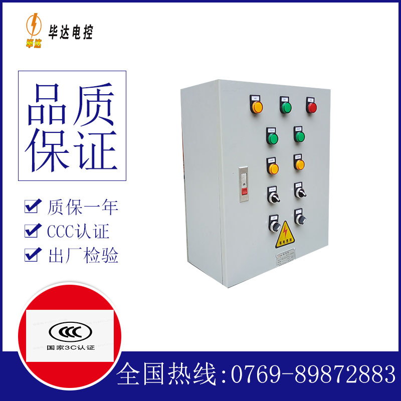沙县动力配电箱