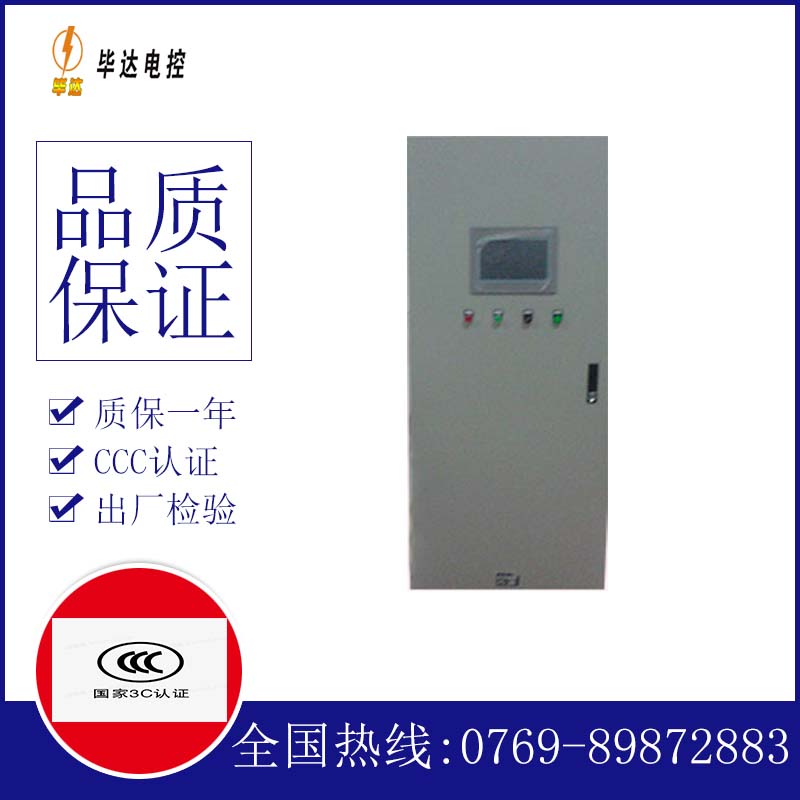 沙县变频控制箱