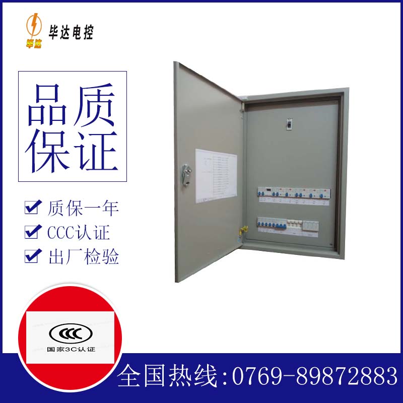 沙县成套配电箱